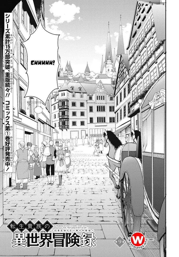 image-komik-tensei-kizoku-no-isekai-boukenroku-jichou-wo-shiranai-kamigami-no-shito-chapter-9-2/34