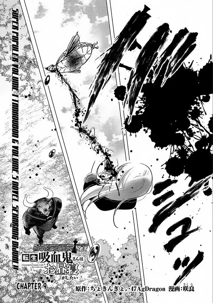 image-komik-tensei-kyuuketsuki-san-wa-ohirune-ga-shitai-chapter-9-2/39