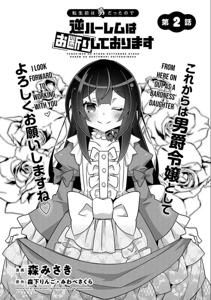 image-komik-tensei-mae-wa-otoko-datta-no-de-gyaku-harem-wa-okotowari-shite-orimasu-chapter-2-1/24