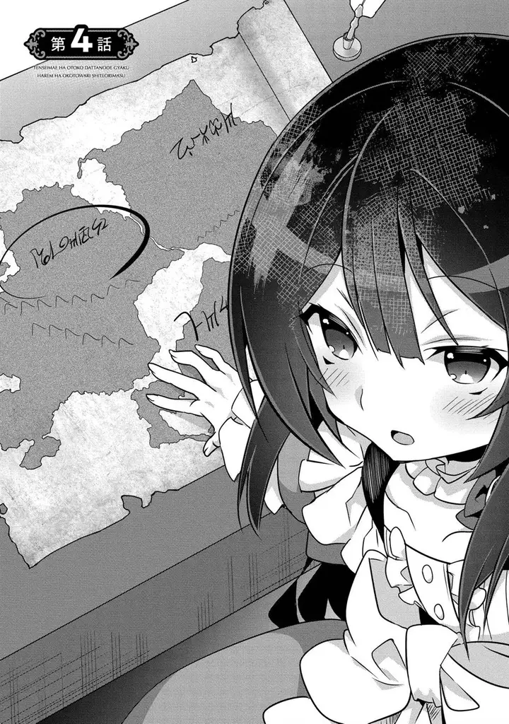 image-komik-tensei-mae-wa-otoko-datta-no-de-gyaku-harem-wa-okotowari-shite-orimasu-chapter-4-0/30