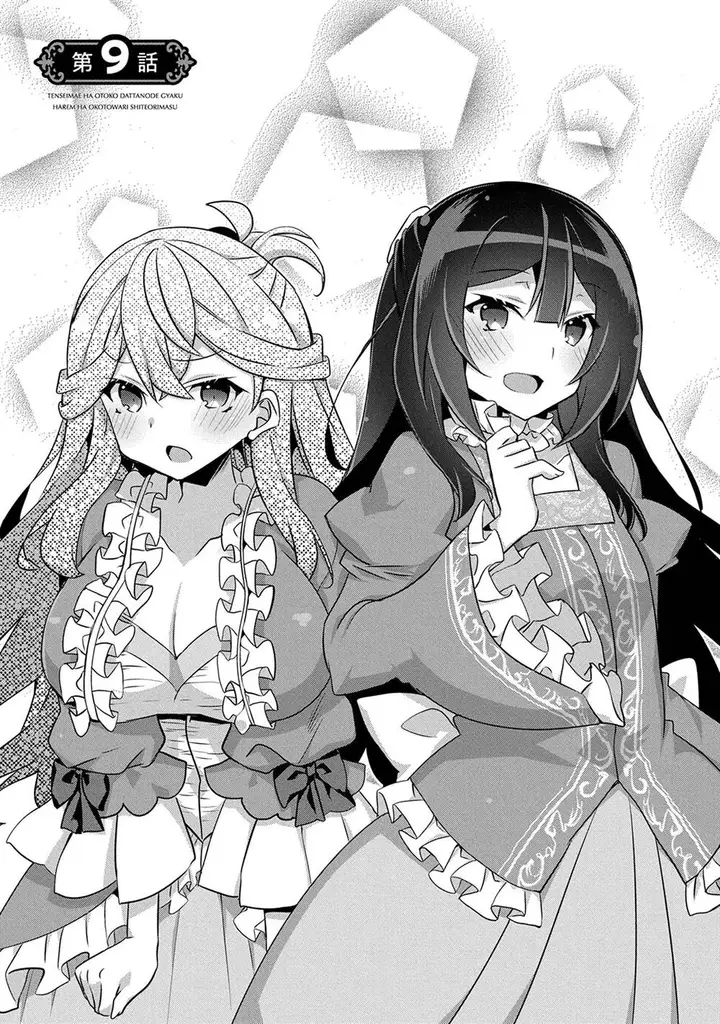 image-komik-tensei-mae-wa-otoko-datta-no-de-gyaku-harem-wa-okotowari-shite-orimasu-chapter-9-0/42