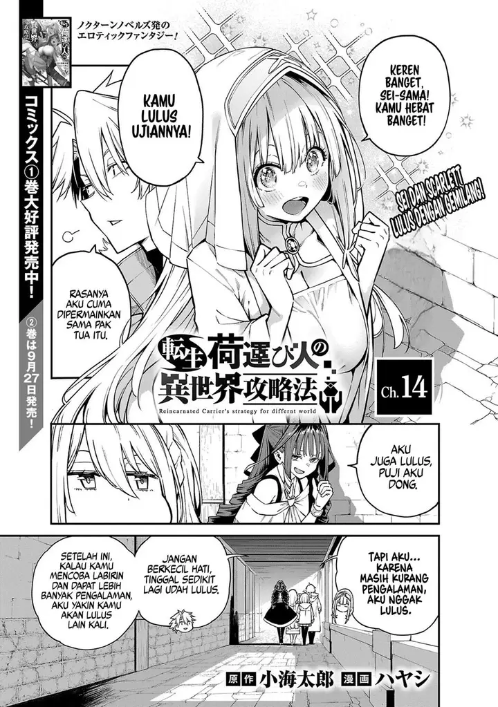 image-komik-tensei-ni-hakobijin-no-isekai-kouryakuhou-chapter-14-1/28