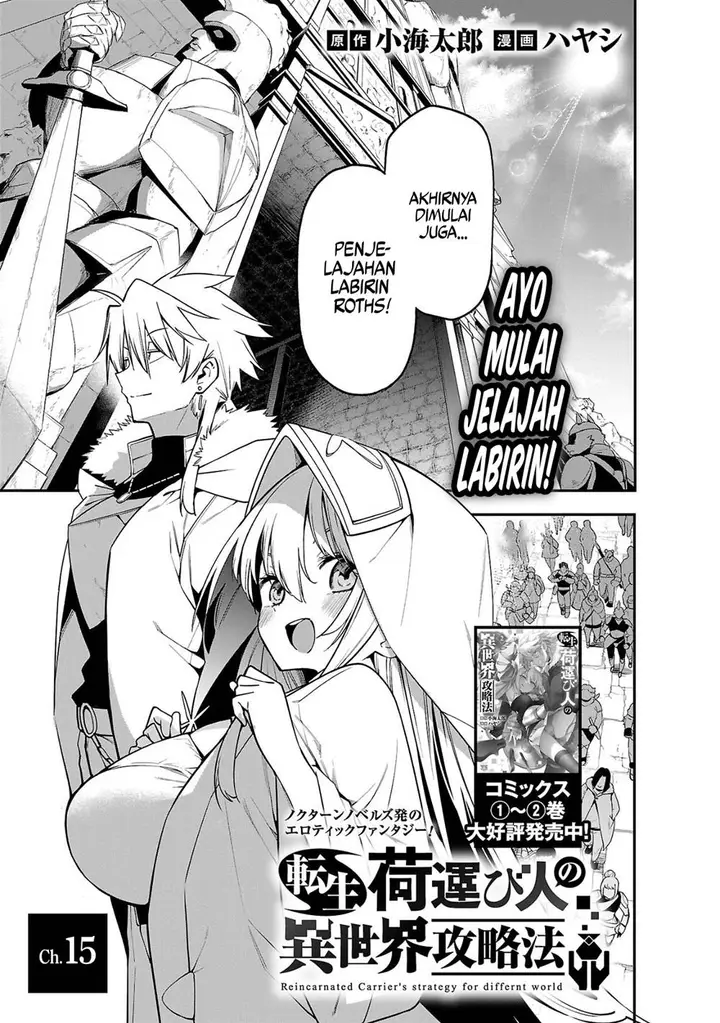 image-komik-tensei-ni-hakobijin-no-isekai-kouryakuhou-chapter-15-1/26