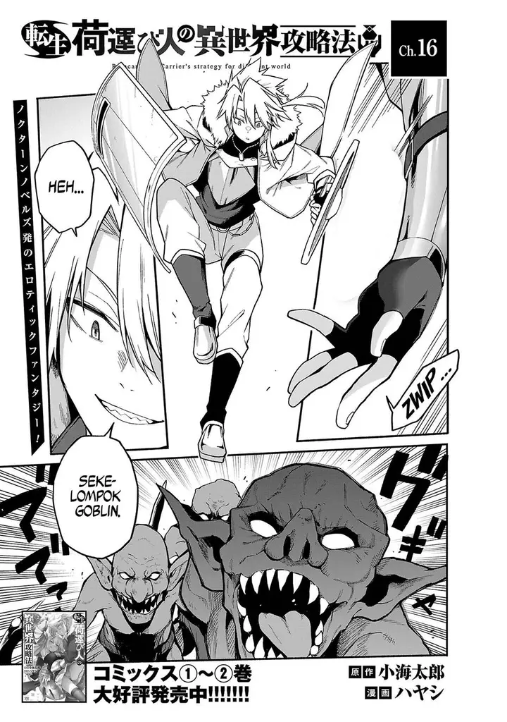 image-komik-tensei-ni-hakobijin-no-isekai-kouryakuhou-chapter-16-1/30