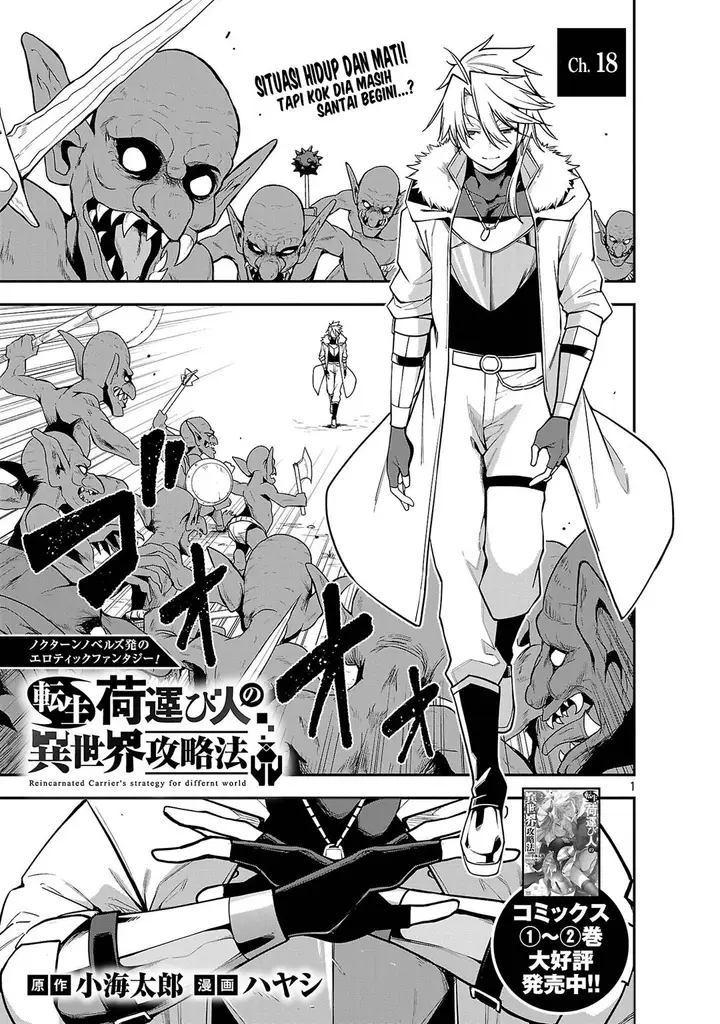 image-komik-tensei-ni-hakobijin-no-isekai-kouryakuhou-chapter-18-1/31