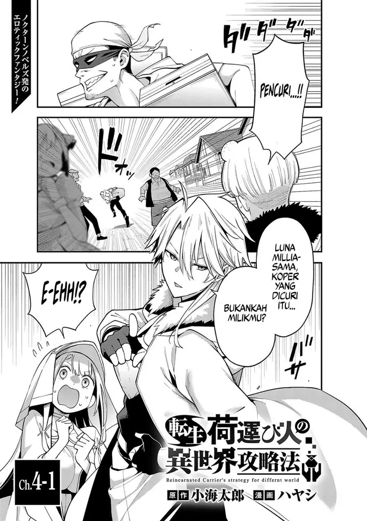 image-komik-tensei-ni-hakobijin-no-isekai-kouryakuhou-chapter-4.1-1/13