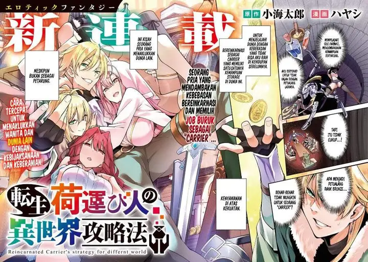 image-komik-tensei-nihakobinin-no-isekai-kouryakuhou-chapter-1-1/29