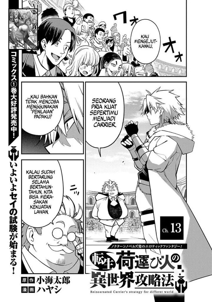 image-komik-tensei-nihakobinin-no-isekai-kouryakuhou-chapter-13-0/24
