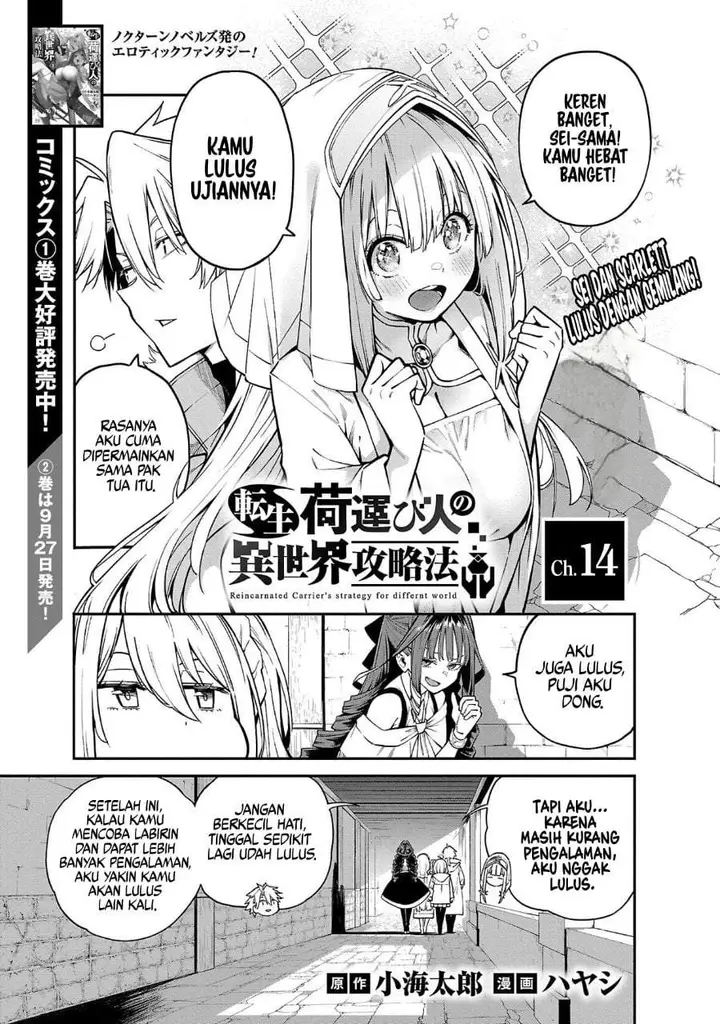 image-komik-tensei-nihakobinin-no-isekai-kouryakuhou-chapter-14-0/26