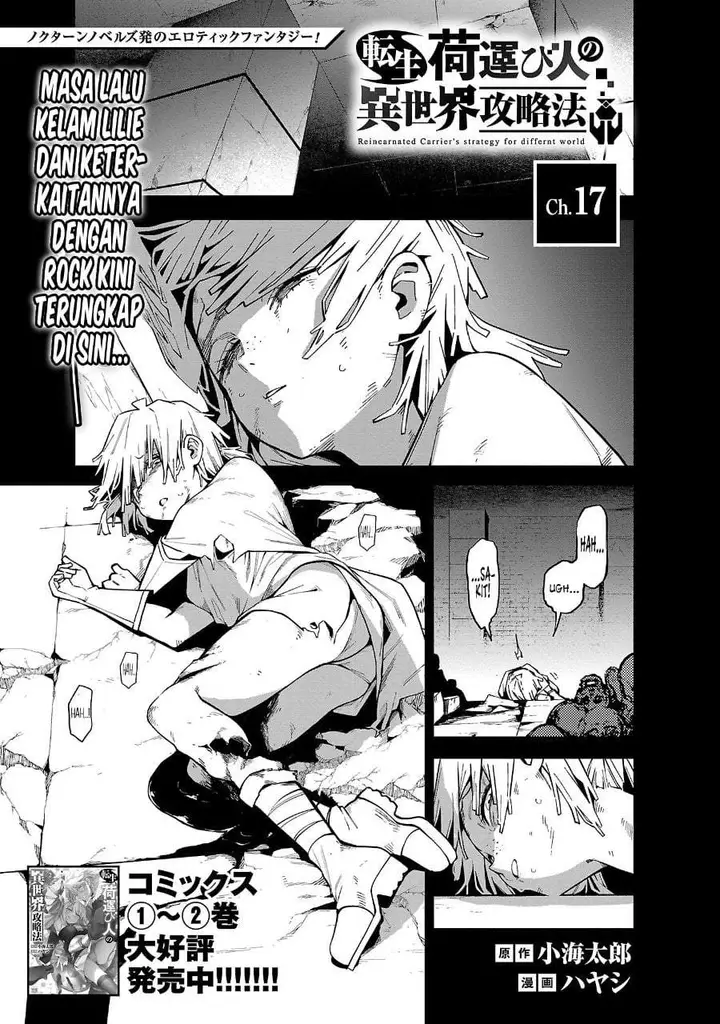 image-komik-tensei-nihakobinin-no-isekai-kouryakuhou-chapter-17-0/23