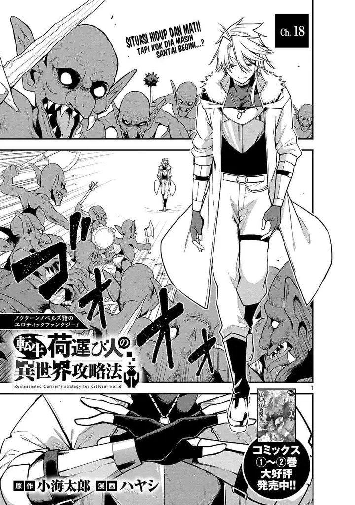 image-komik-tensei-nihakobinin-no-isekai-kouryakuhou-chapter-18-0/29