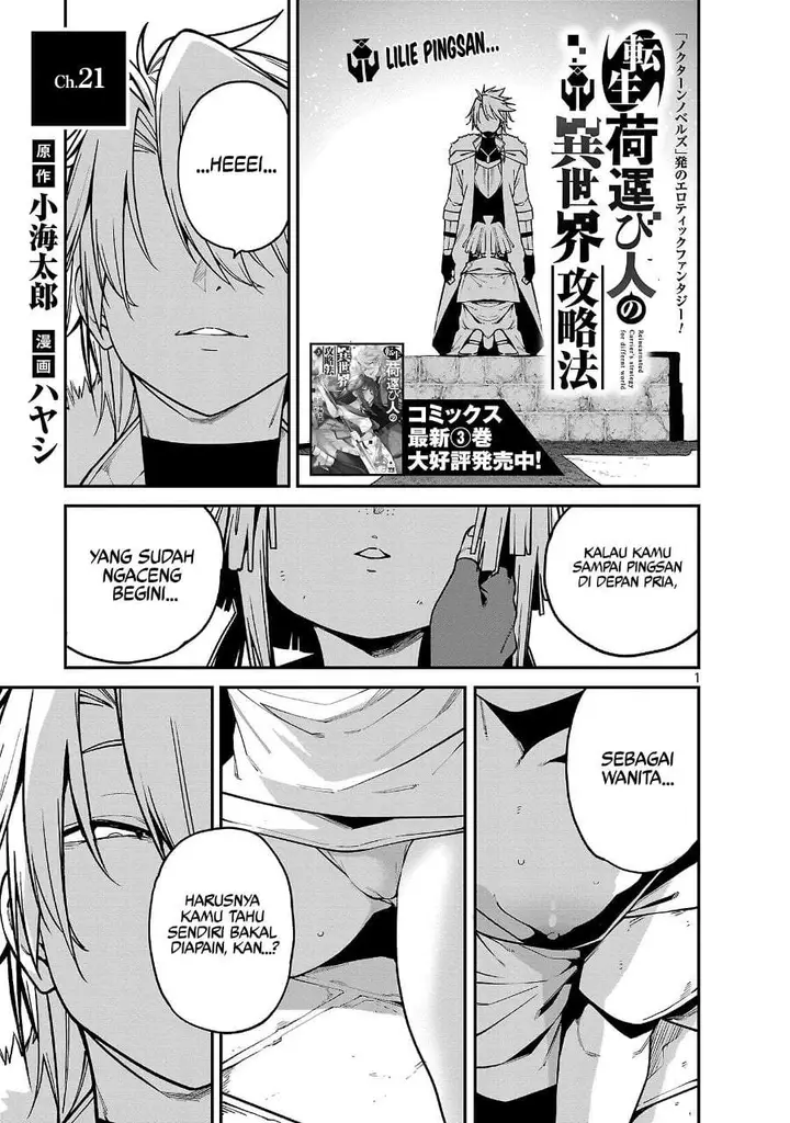 image-komik-tensei-nihakobinin-no-isekai-kouryakuhou-chapter-21-1/27