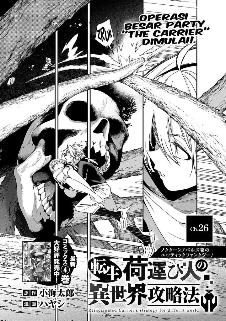 image-komik-tensei-nihakobinin-no-isekai-kouryakuhou-chapter-26-0/23
