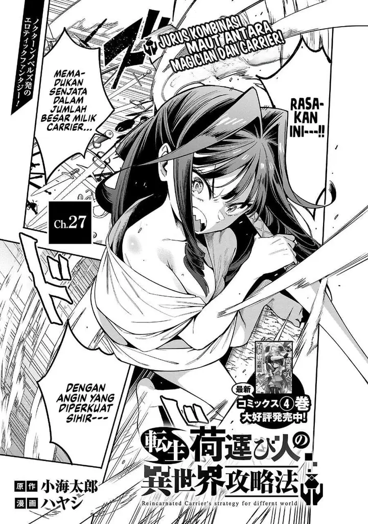 image-komik-tensei-nihakobinin-no-isekai-kouryakuhou-chapter-27-0/23