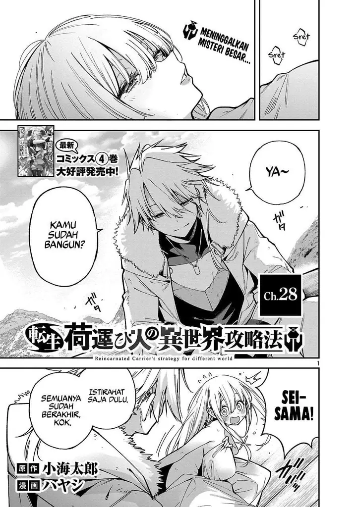 image-komik-tensei-nihakobinin-no-isekai-kouryakuhou-chapter-28-0/32