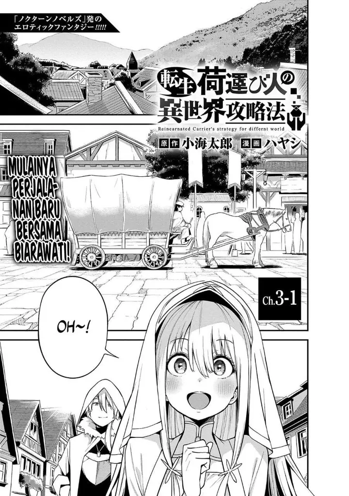 image-komik-tensei-nihakobinin-no-isekai-kouryakuhou-chapter-3.1-0/12
