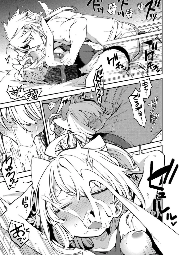image-komik-tensei-nihakobinin-no-isekai-kouryakuhou-chapter-31-22/31