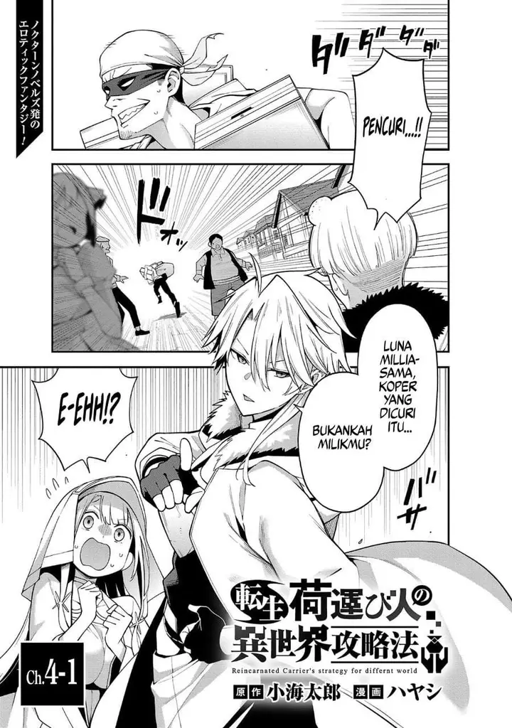 image-komik-tensei-nihakobinin-no-isekai-kouryakuhou-chapter-4.1-0/11