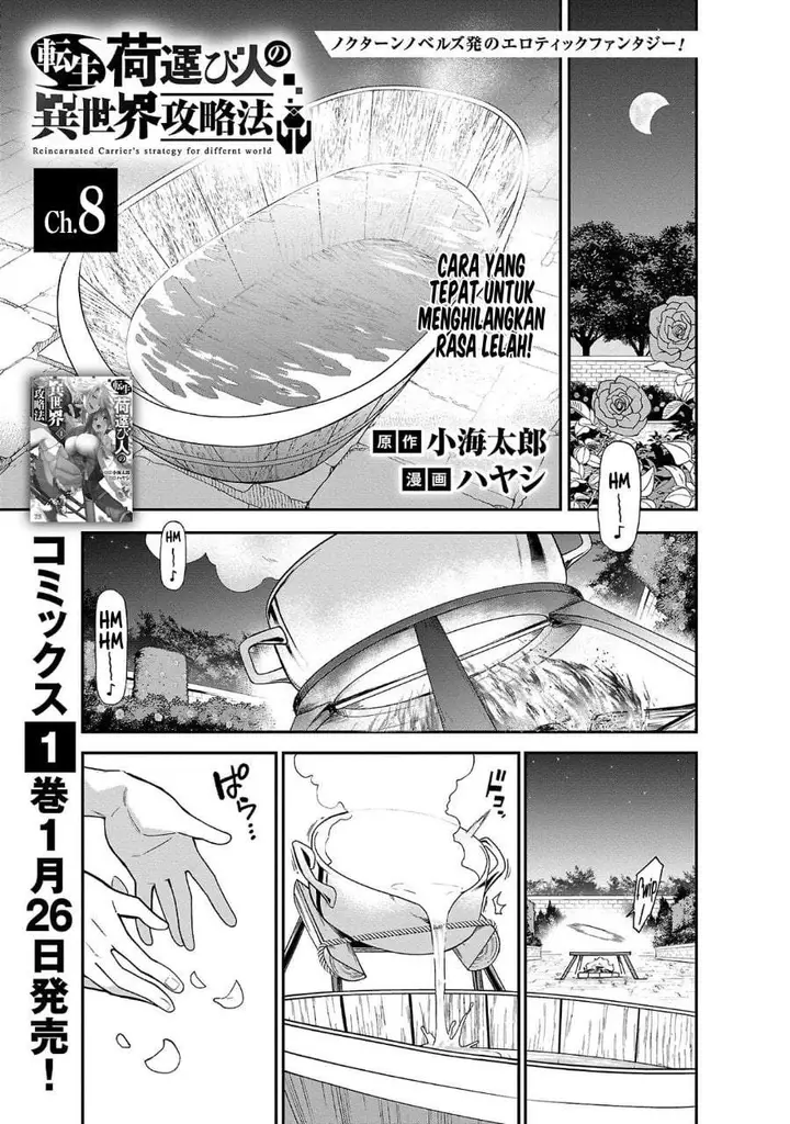 image-komik-tensei-nihakobinin-no-isekai-kouryakuhou-chapter-8-0/23