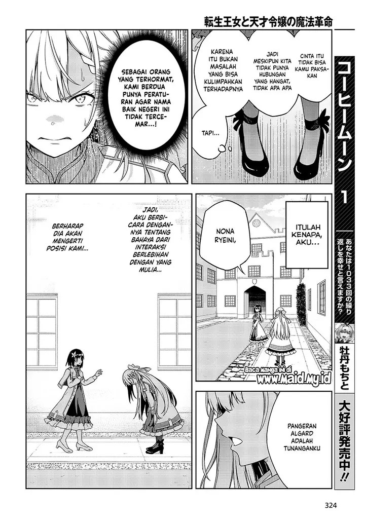 image-komik-tensei-oujo-to-tensai-reijou-no-mahou-kakumei-chapter-1-22/45