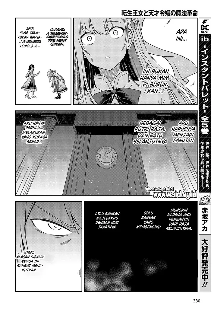 image-komik-tensei-oujo-to-tensai-reijou-no-mahou-kakumei-chapter-1-28/45