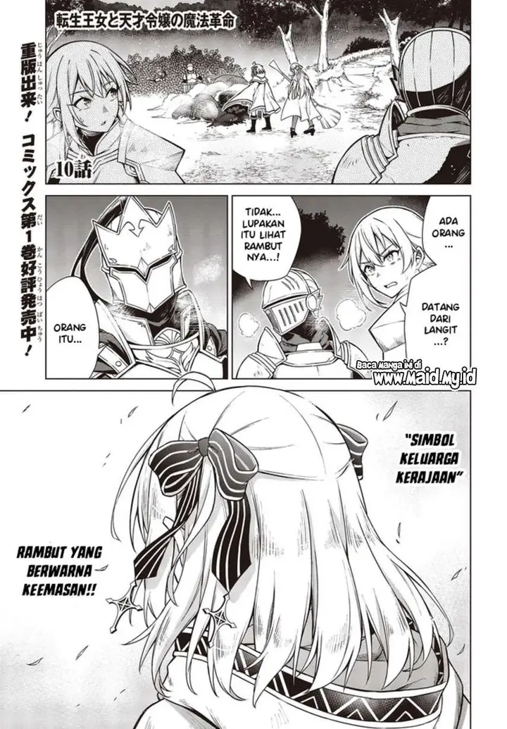 image-komik-tensei-oujo-to-tensai-reijou-no-mahou-kakumei-chapter-10-2/26