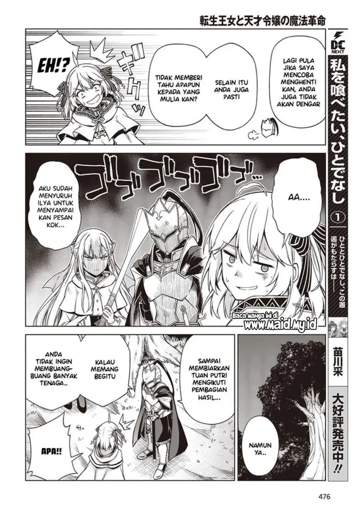 image-komik-tensei-oujo-to-tensai-reijou-no-mahou-kakumei-chapter-10-11/26