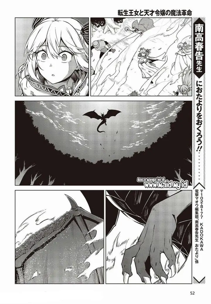 image-komik-tensei-oujo-to-tensai-reijou-no-mahou-kakumei-chapter-11-23/29