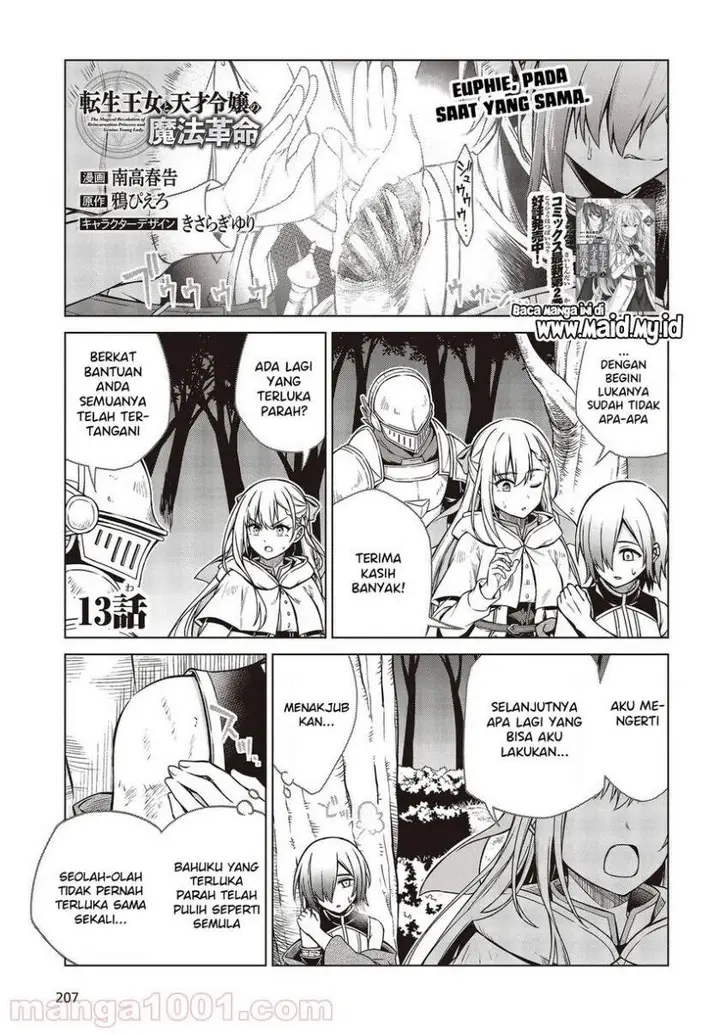 image-komik-tensei-oujo-to-tensai-reijou-no-mahou-kakumei-chapter-13-2/28