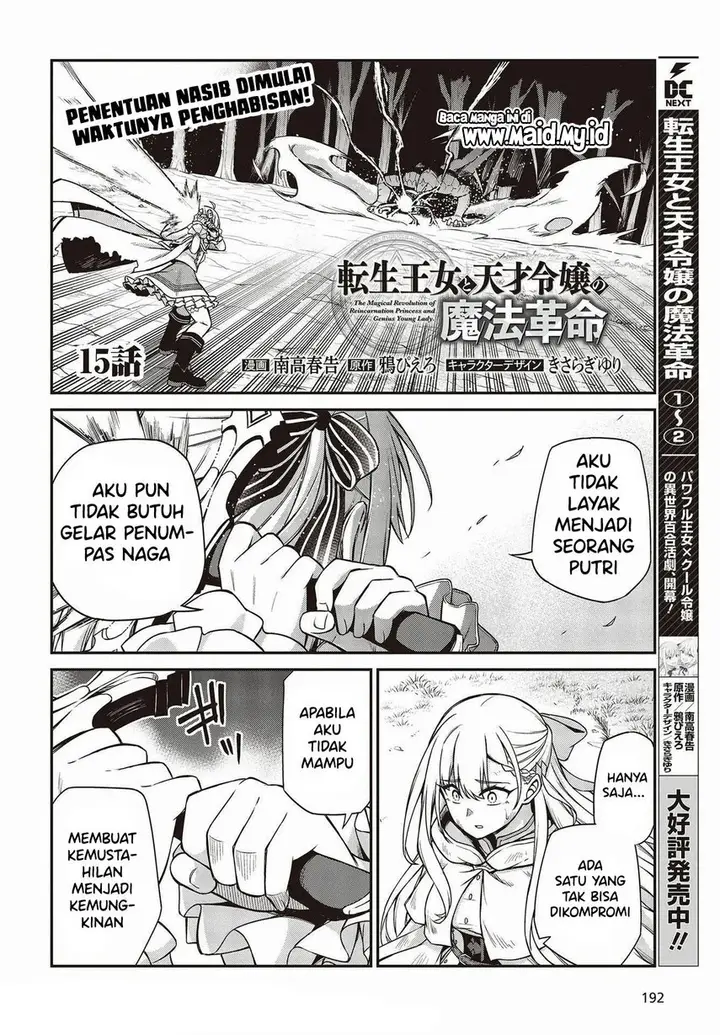 image-komik-tensei-oujo-to-tensai-reijou-no-mahou-kakumei-chapter-15-3/31