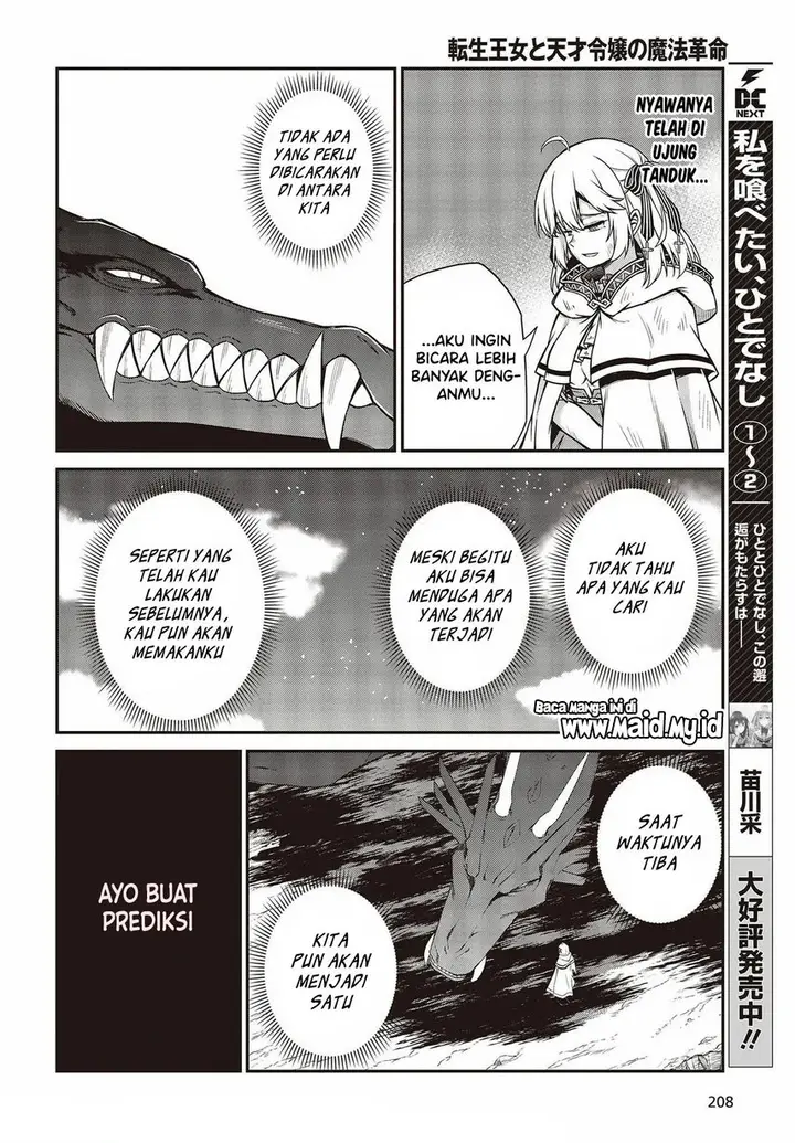 image-komik-tensei-oujo-to-tensai-reijou-no-mahou-kakumei-chapter-15-19/31