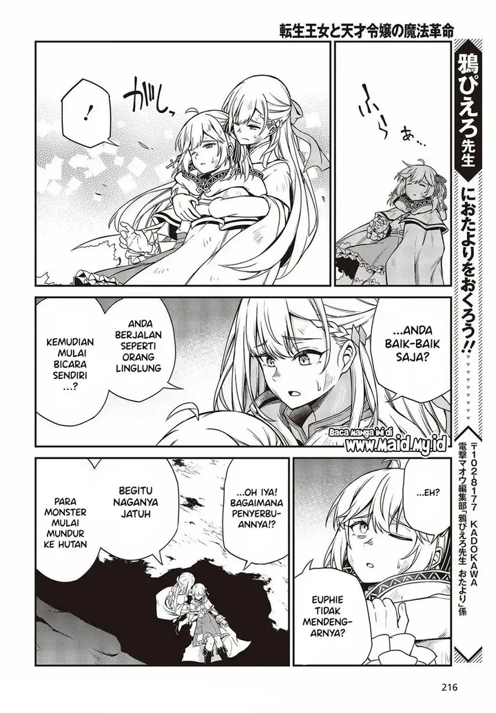 image-komik-tensei-oujo-to-tensai-reijou-no-mahou-kakumei-chapter-15-26/31