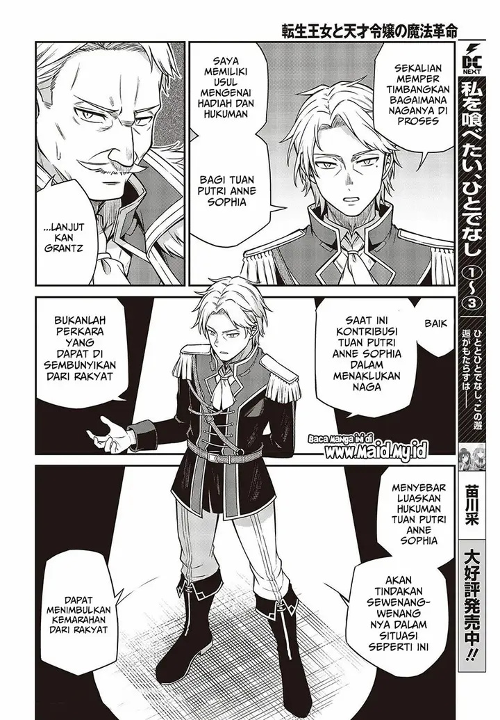 image-komik-tensei-oujo-to-tensai-reijou-no-mahou-kakumei-chapter-16-15/30