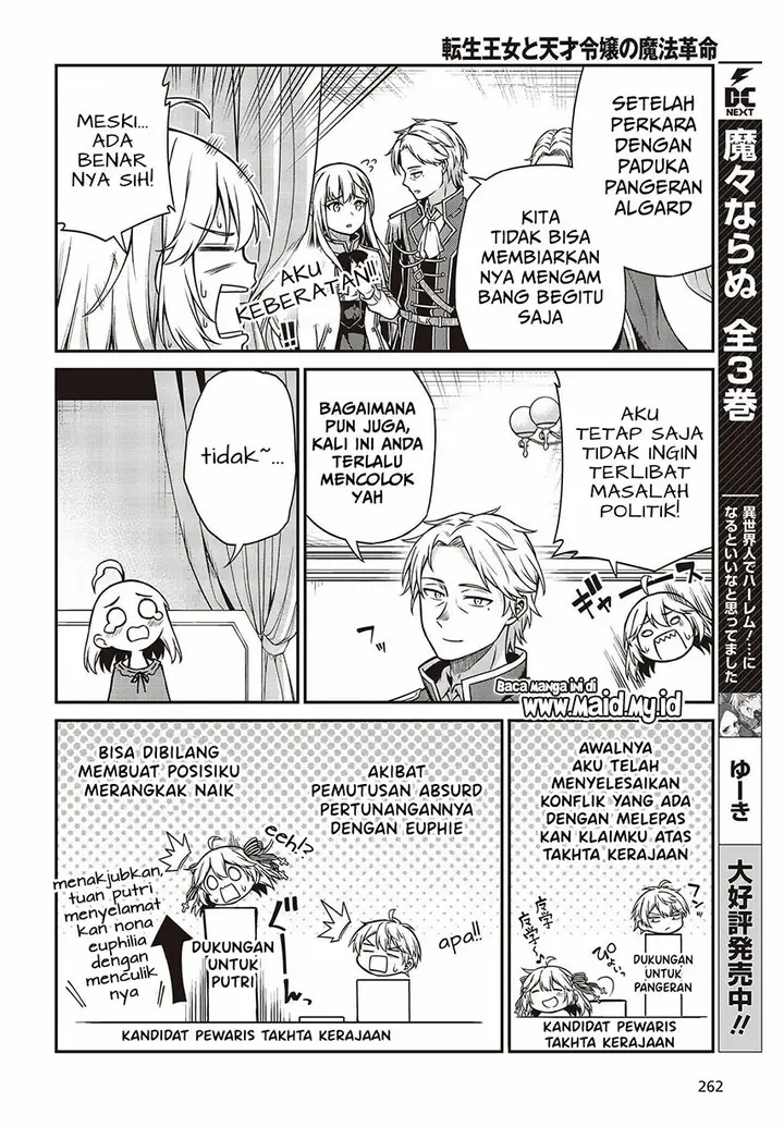 image-komik-tensei-oujo-to-tensai-reijou-no-mahou-kakumei-chapter-16-19/30