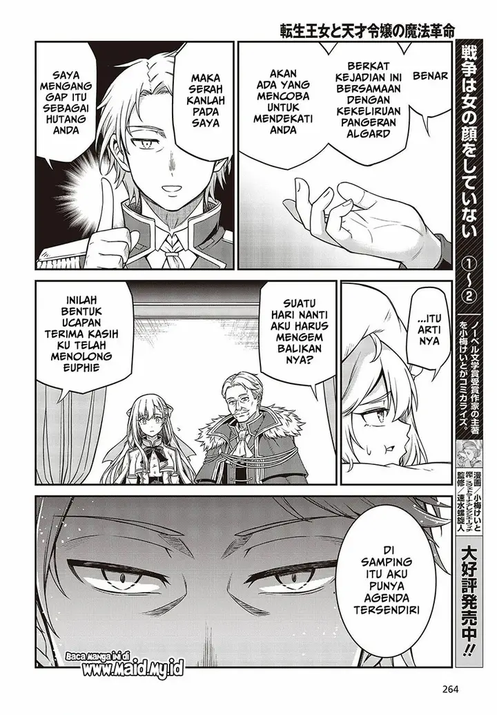 image-komik-tensei-oujo-to-tensai-reijou-no-mahou-kakumei-chapter-16-21/30