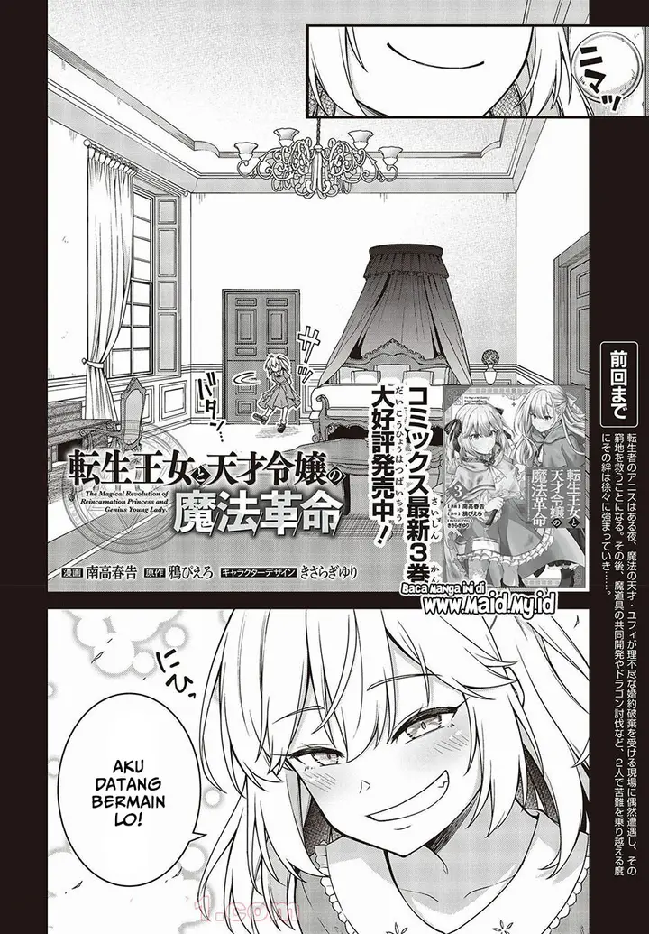 image-komik-tensei-oujo-to-tensai-reijou-no-mahou-kakumei-chapter-18-3/29