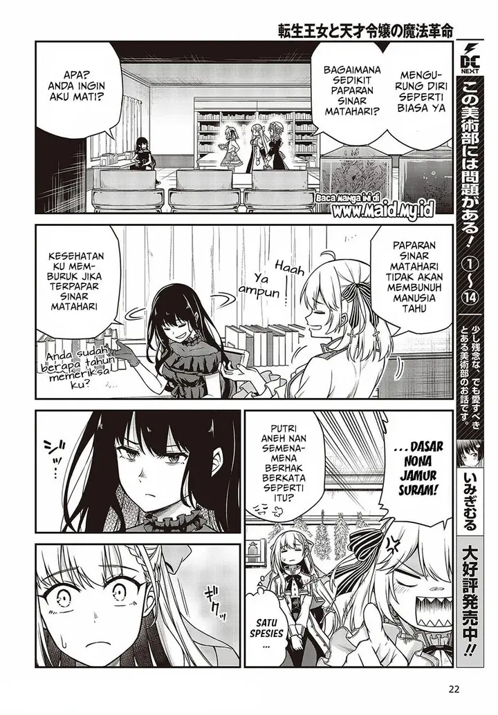 image-komik-tensei-oujo-to-tensai-reijou-no-mahou-kakumei-chapter-18-19/29