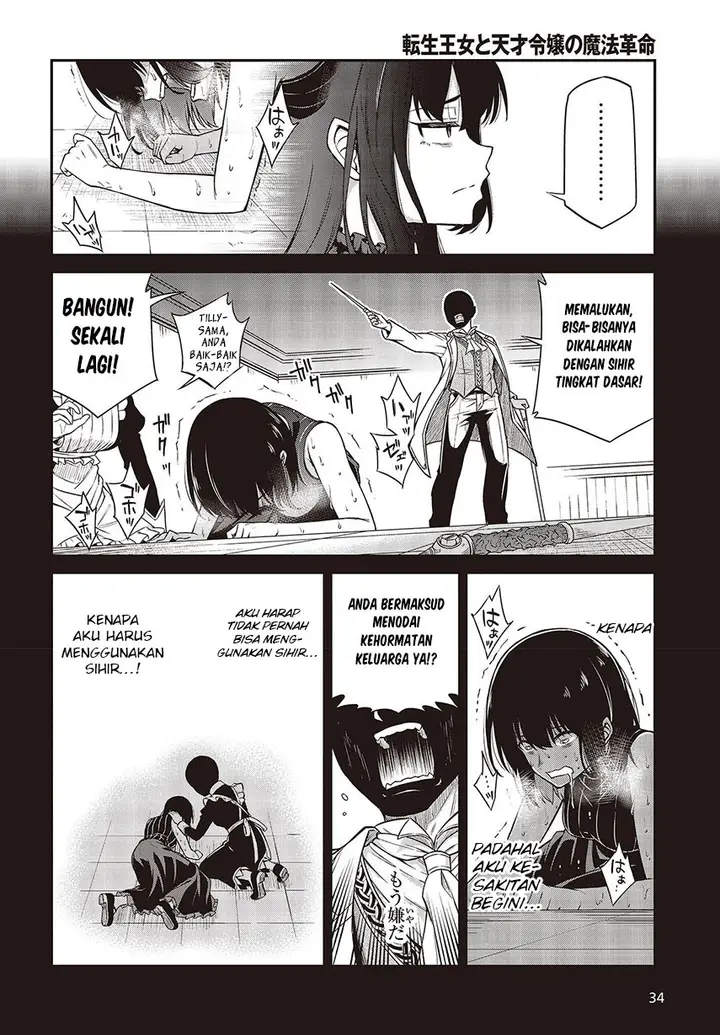 image-komik-tensei-oujo-to-tensai-reijou-no-mahou-kakumei-chapter-19-3/27