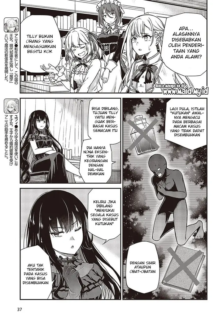 image-komik-tensei-oujo-to-tensai-reijou-no-mahou-kakumei-chapter-19-6/27