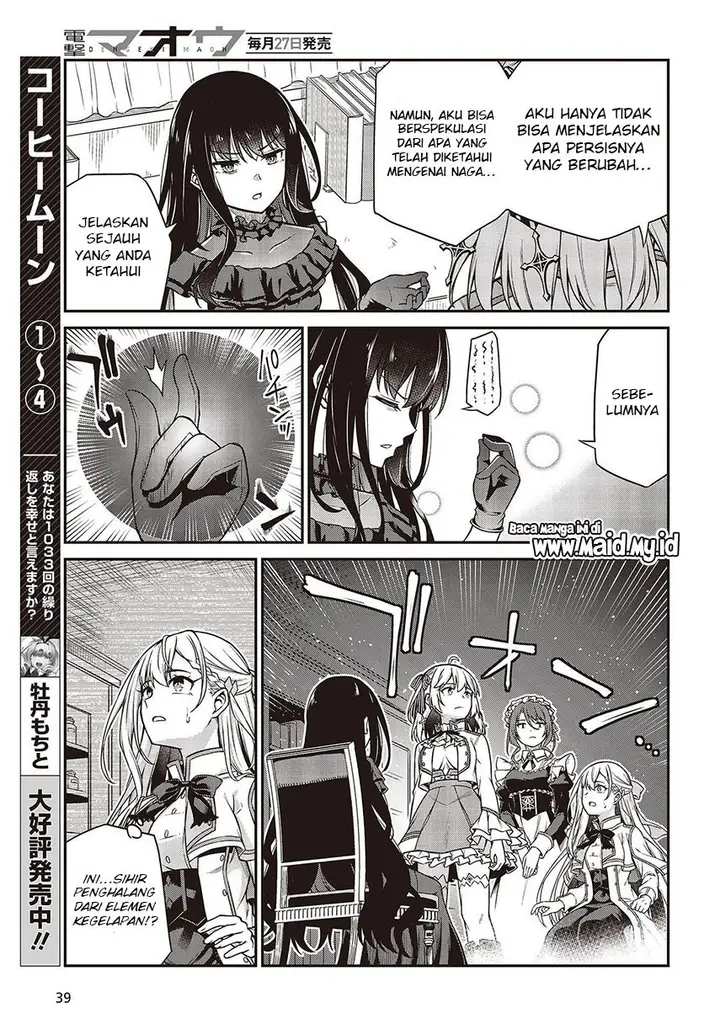 image-komik-tensei-oujo-to-tensai-reijou-no-mahou-kakumei-chapter-19-8/27