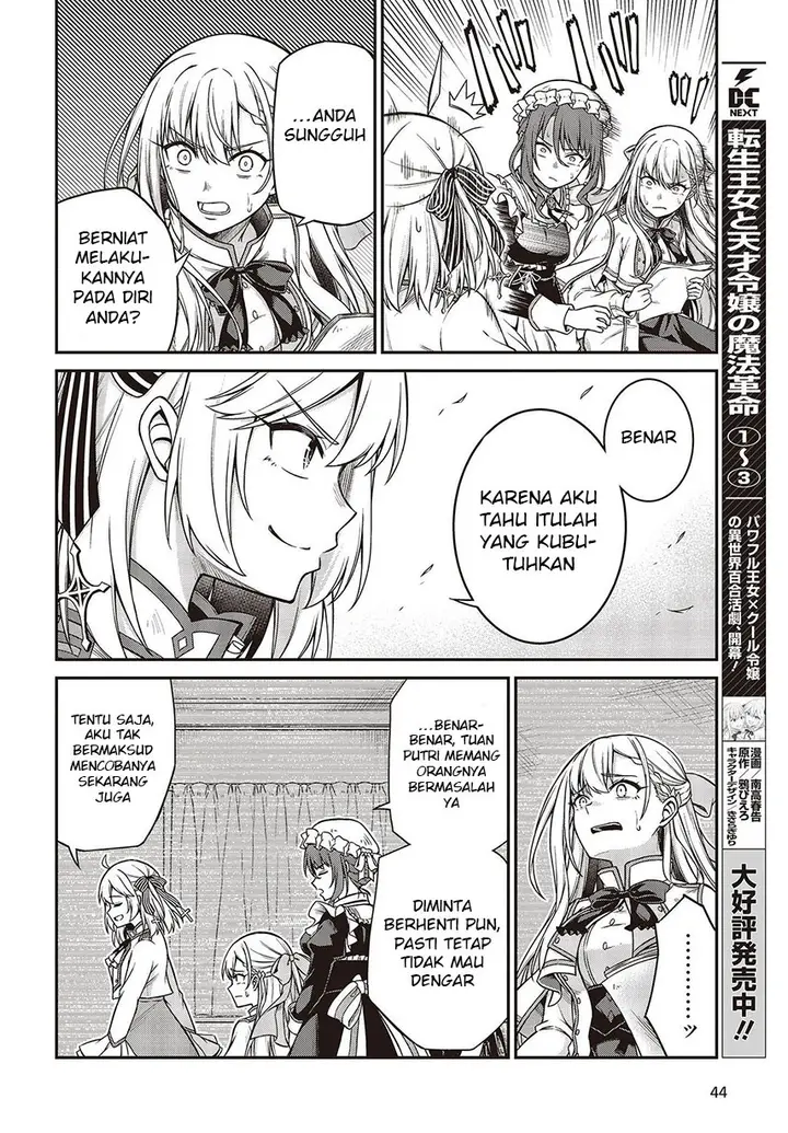 image-komik-tensei-oujo-to-tensai-reijou-no-mahou-kakumei-chapter-19-13/27