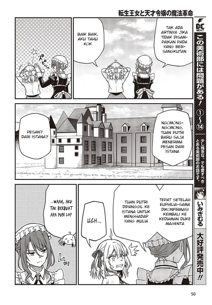 image-komik-tensei-oujo-to-tensai-reijou-no-mahou-kakumei-chapter-19-19/27