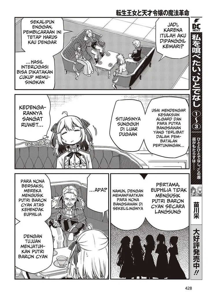 image-komik-tensei-oujo-to-tensai-reijou-no-mahou-kakumei-chapter-20-9/30