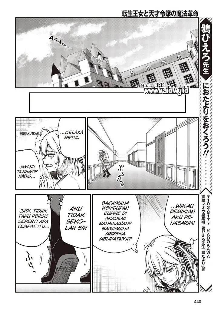 image-komik-tensei-oujo-to-tensai-reijou-no-mahou-kakumei-chapter-20-21/30