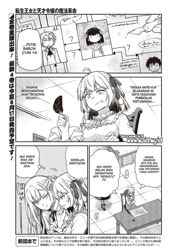 image-komik-tensei-oujo-to-tensai-reijou-no-mahou-kakumei-chapter-22-2/22