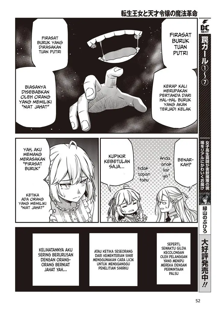image-komik-tensei-oujo-to-tensai-reijou-no-mahou-kakumei-chapter-22-13/22