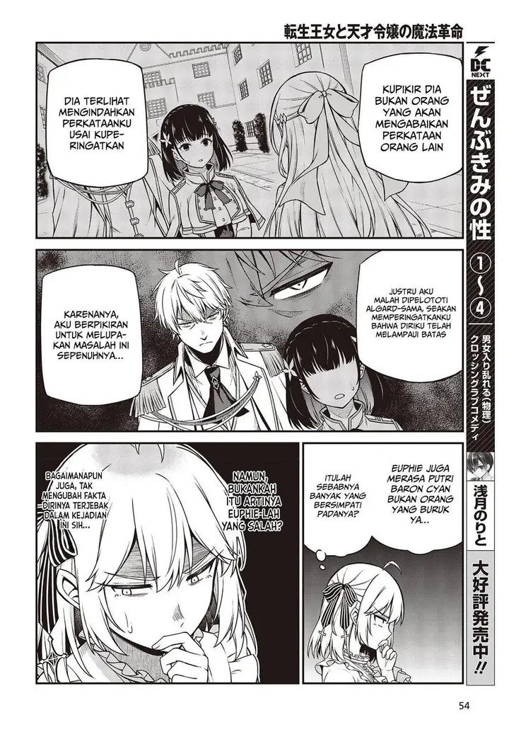 image-komik-tensei-oujo-to-tensai-reijou-no-mahou-kakumei-chapter-22-15/22