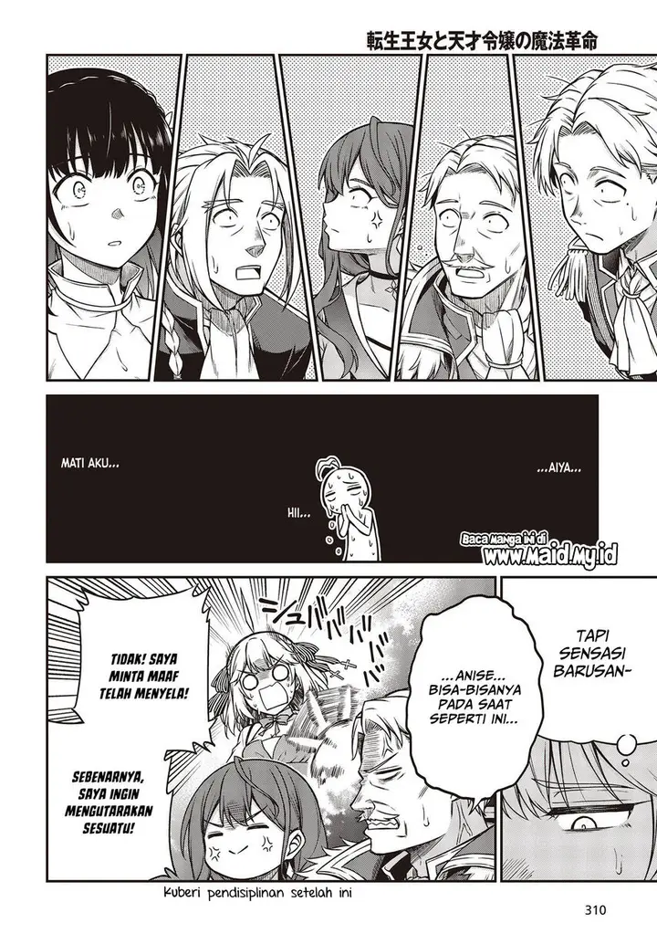 image-komik-tensei-oujo-to-tensai-reijou-no-mahou-kakumei-chapter-23-15/29