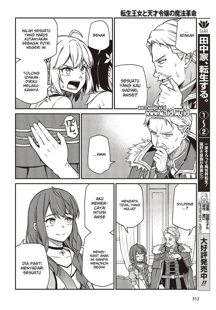 image-komik-tensei-oujo-to-tensai-reijou-no-mahou-kakumei-chapter-23-17/29