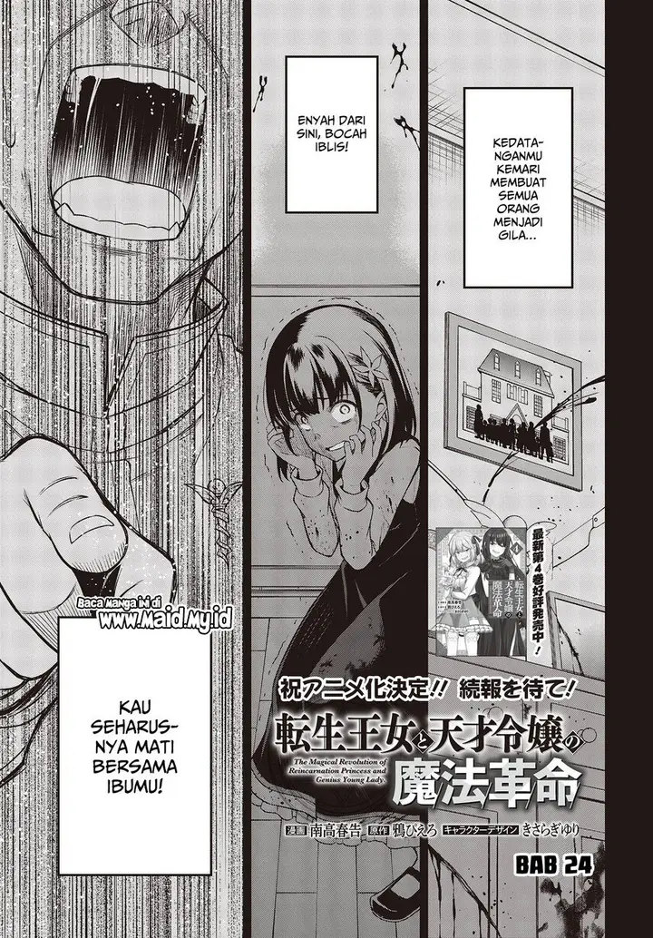 image-komik-tensei-oujo-to-tensai-reijou-no-mahou-kakumei-chapter-24-2/29